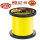 WFT KG 8.0 yellow Superbraid 10m 0,22mm/29Kg